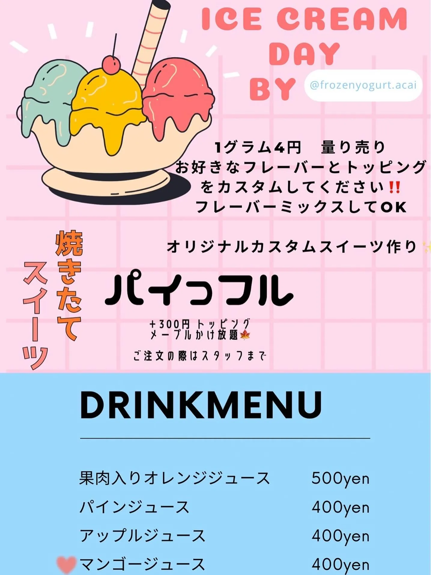 🍨✨ ICE CREAM DAY ✨🍨